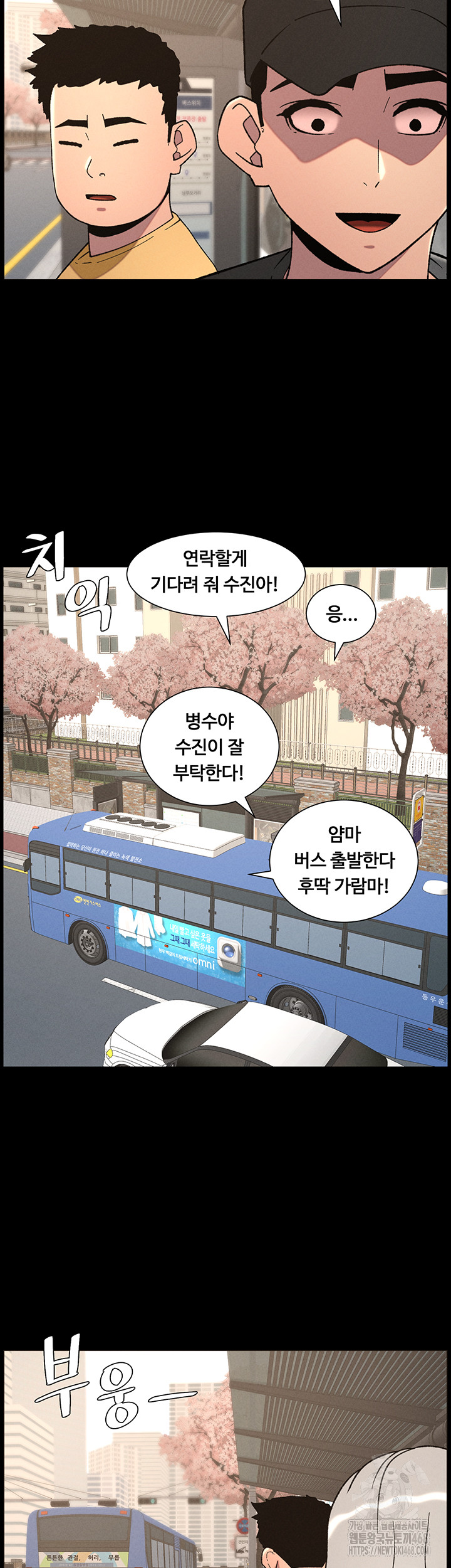 A Secret Lesson With My Younger Sister Raw - Chapter 70 [photo 25] - MangaPorn