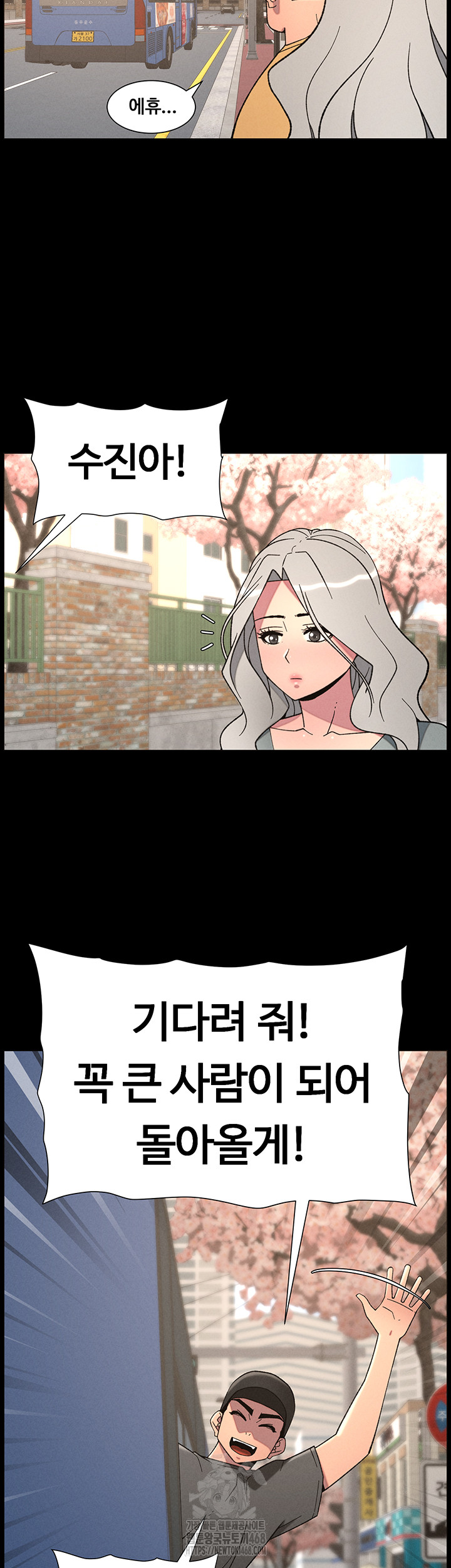 A Secret Lesson With My Younger Sister Raw - Chapter 70 [photo 26] - MangaPorn