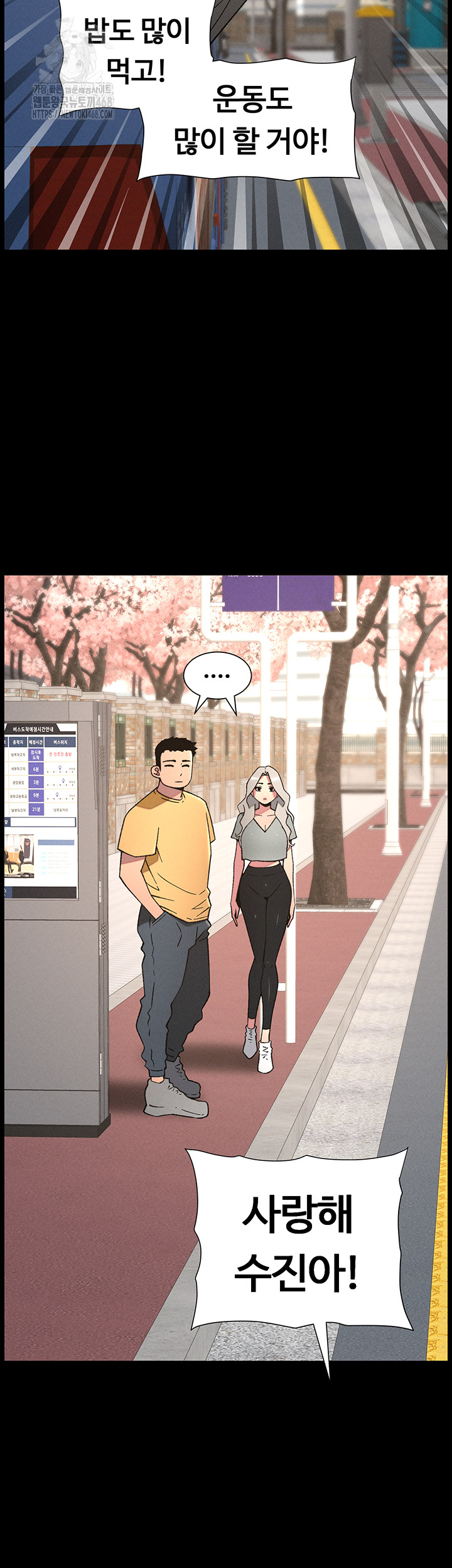 A Secret Lesson With My Younger Sister Raw - Chapter 70 [photo 27] - MangaPorn