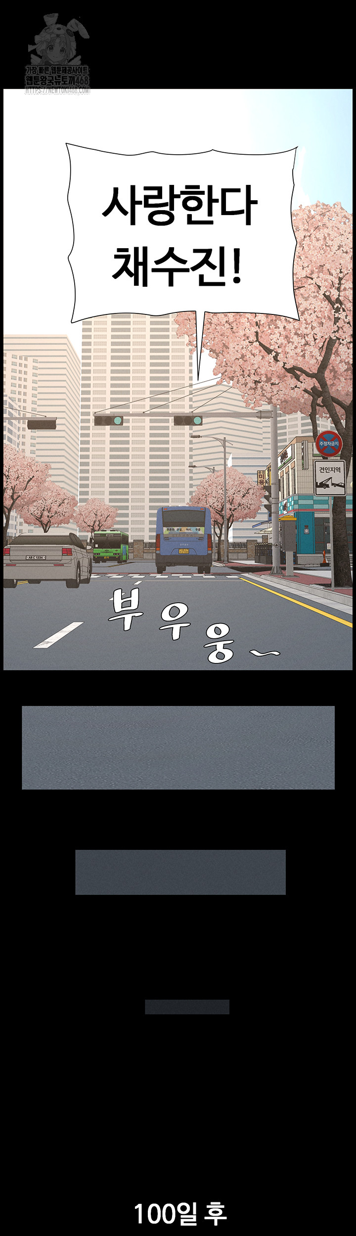 A Secret Lesson With My Younger Sister Raw - Chapter 70 [photo 28] - MangaPorn