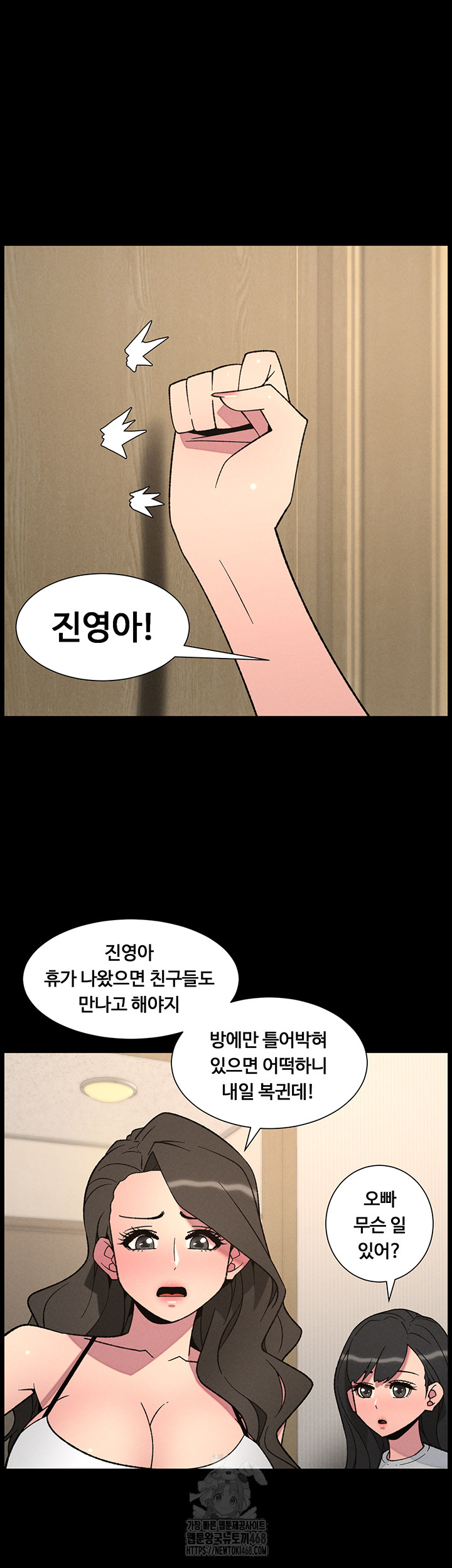 A Secret Lesson With My Younger Sister Raw - Chapter 70 [photo 29] - MangaPorn