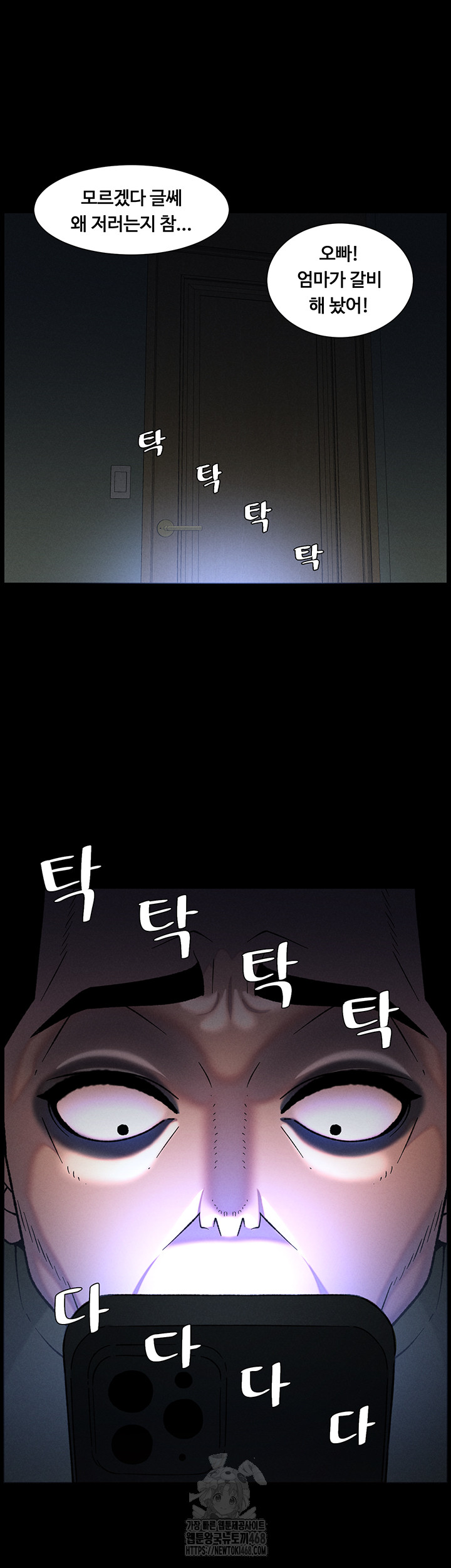 A Secret Lesson With My Younger Sister Raw - Chapter 70 [photo 30] - MangaPorn