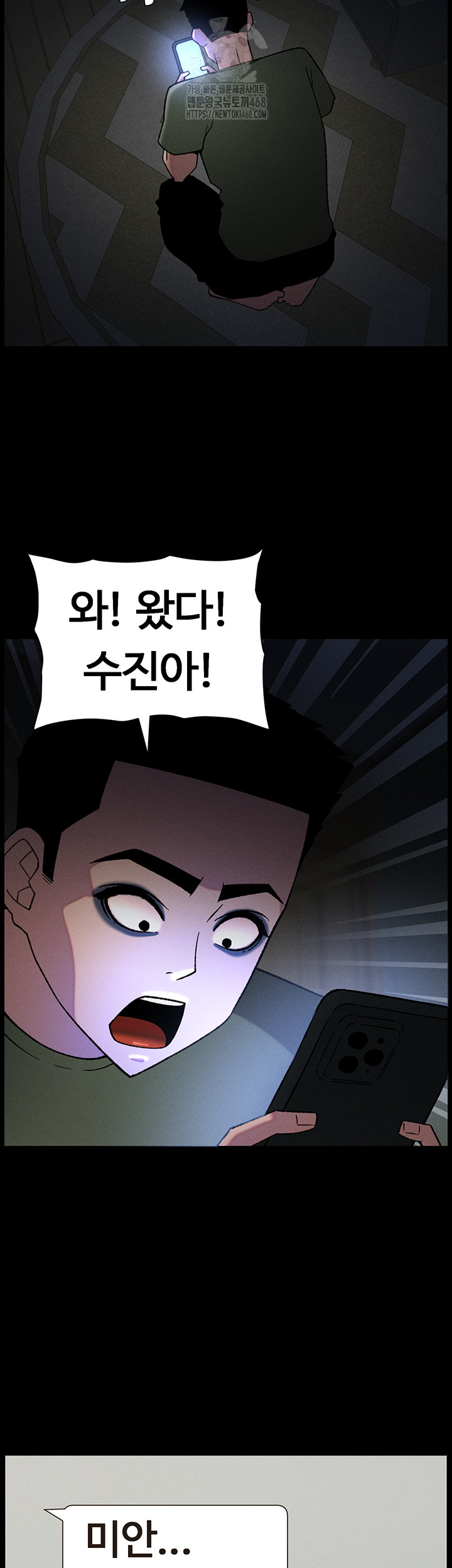 A Secret Lesson With My Younger Sister Raw - Chapter 70 [photo 32] - MangaPorn