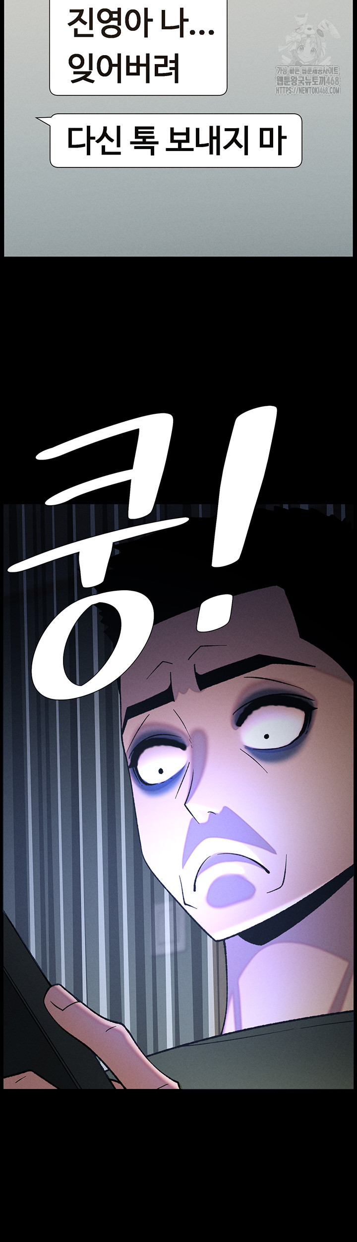 A Secret Lesson With My Younger Sister Raw - Chapter 70 [photo 33] - MangaPorn