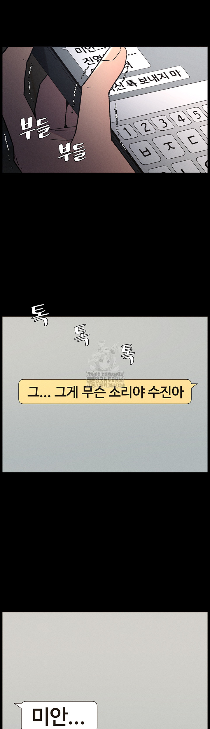 A Secret Lesson With My Younger Sister Raw - Chapter 70 [photo 34] - MangaPorn