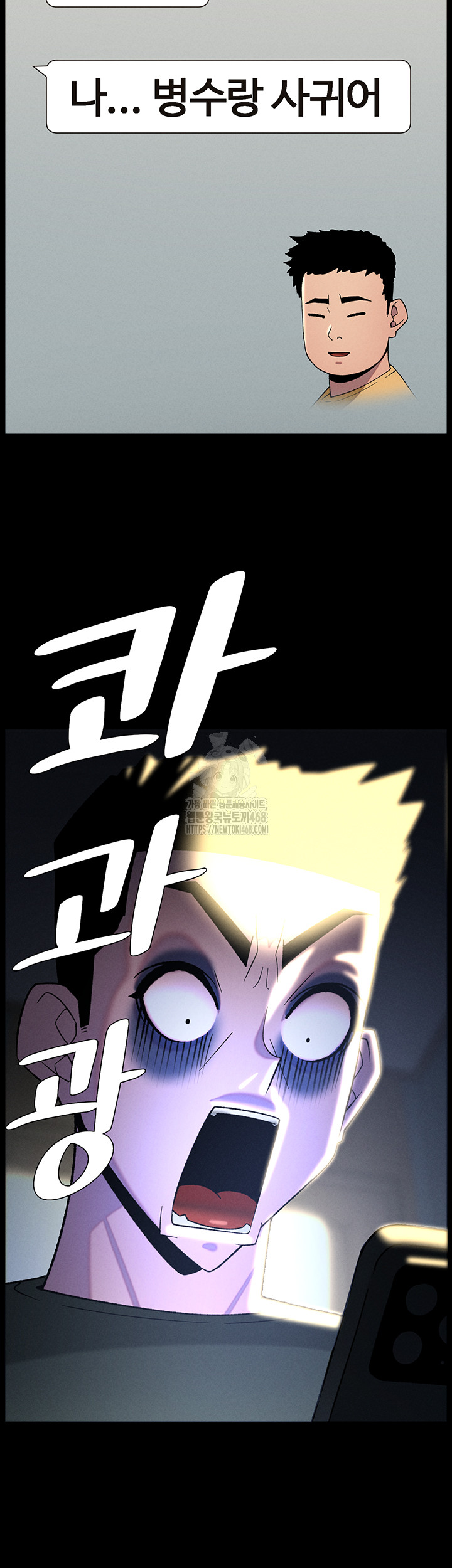 A Secret Lesson With My Younger Sister Raw - Chapter 70 [photo 35] - MangaPorn