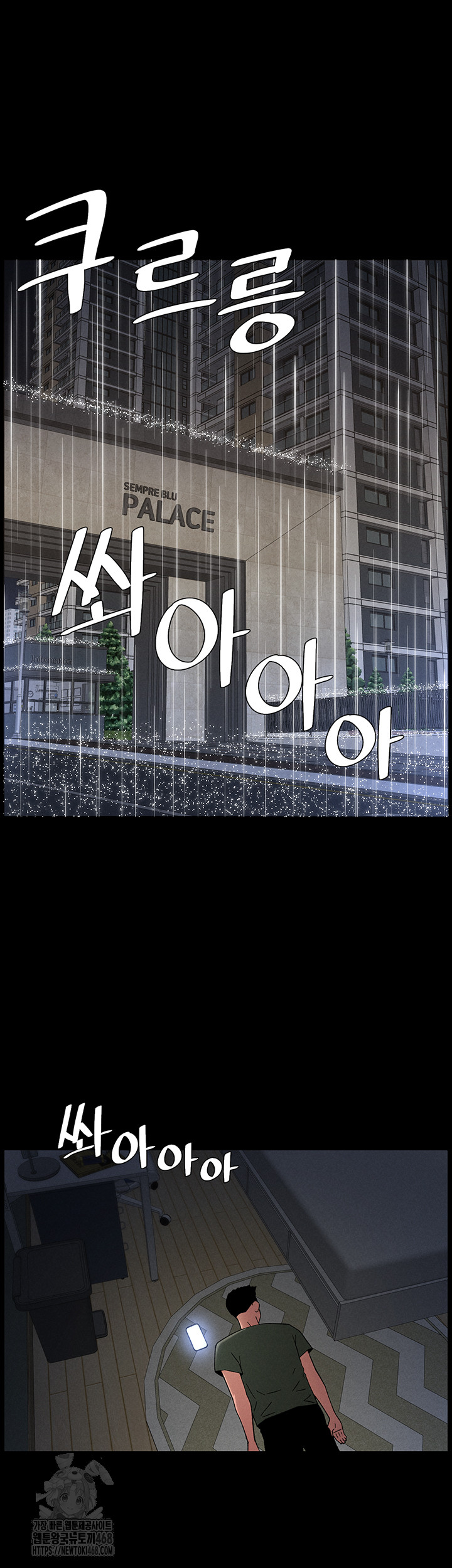 A Secret Lesson With My Younger Sister Raw - Chapter 70 [photo 39] - MangaPorn