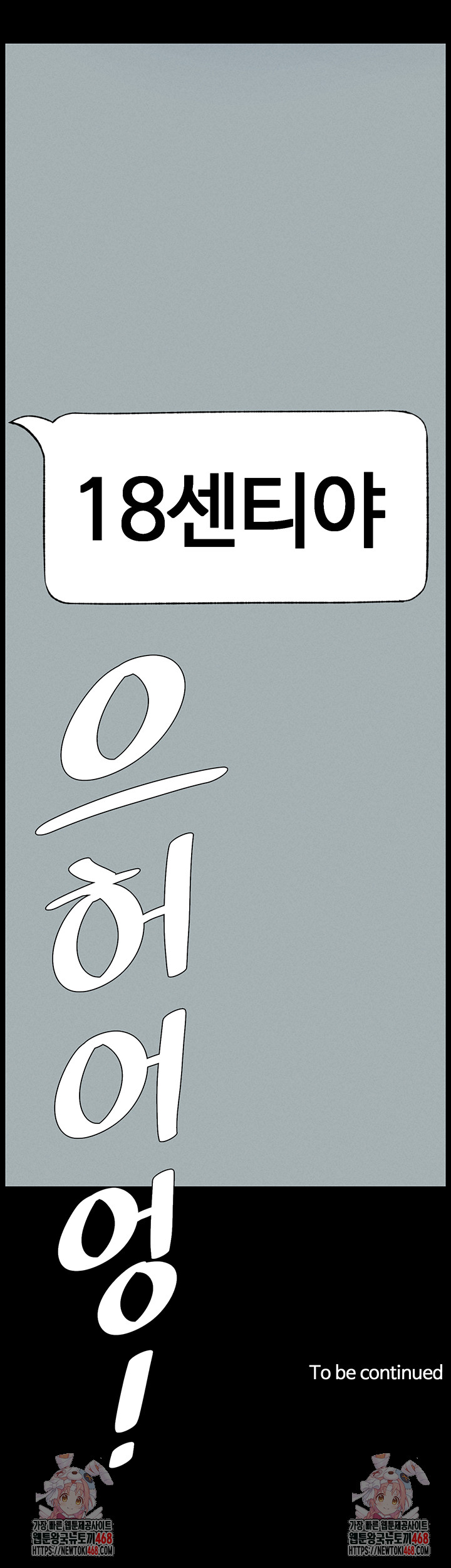 A Secret Lesson With My Younger Sister Raw - Chapter 70 [photo 41] - MangaPorn