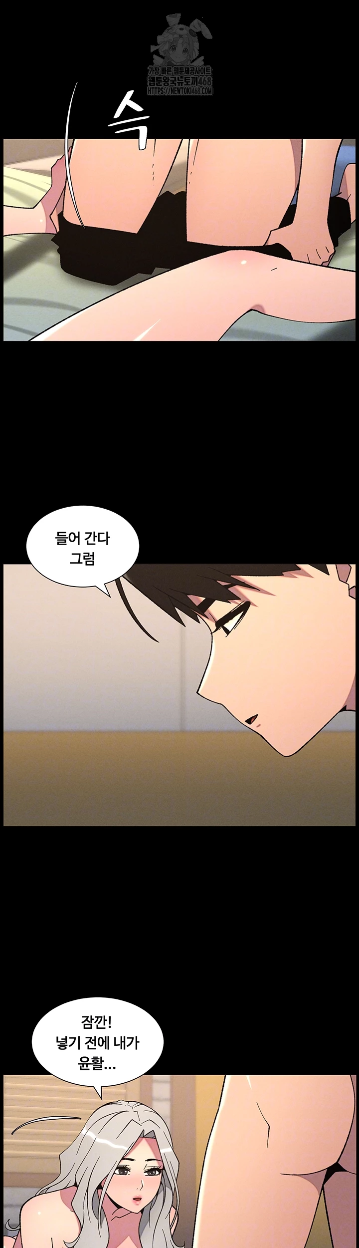 A Secret Lesson With My Younger Sister Raw - Chapter 70 [photo 6] - MangaPorn