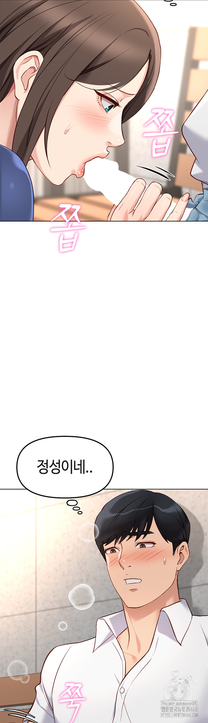 Common Sense Manipulation Program Raw - Chapter 30 [photo 10] - MangaPorn