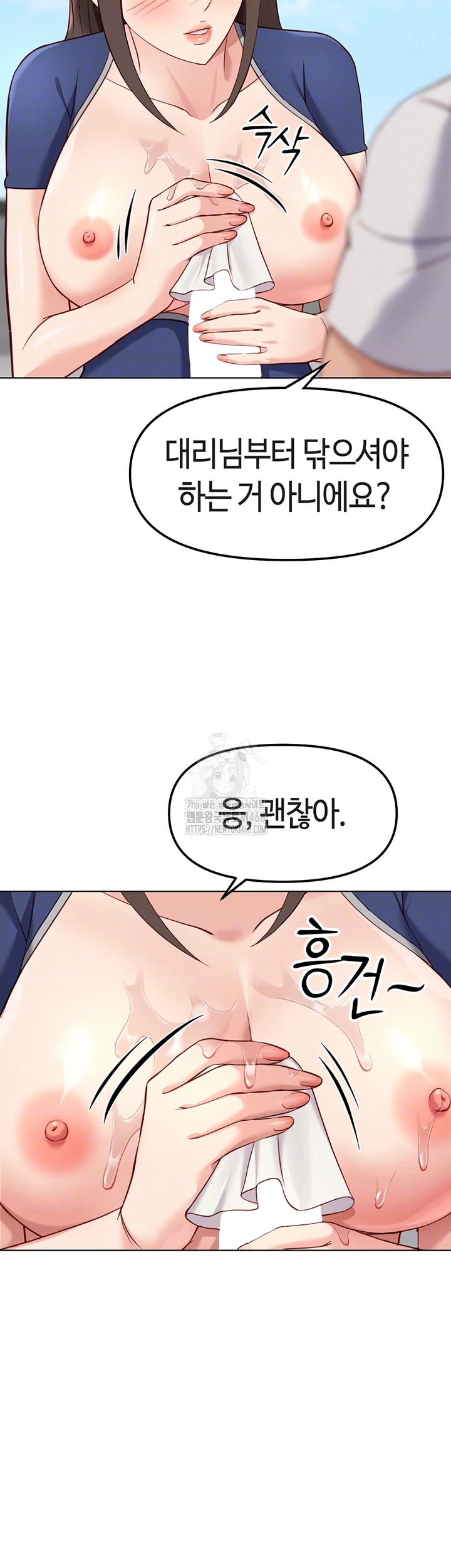 Common Sense Manipulation Program Raw - Chapter 30 [photo 12] - MangaPorn