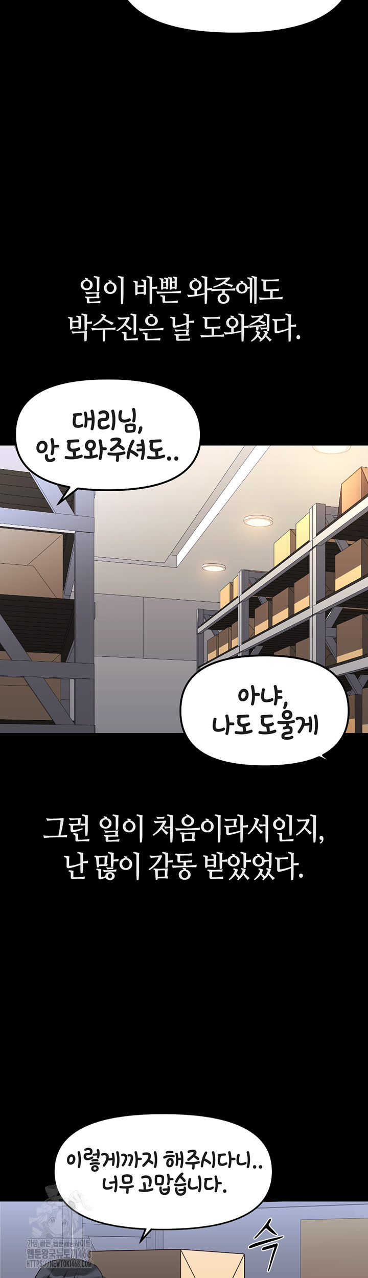 Common Sense Manipulation Program Raw - Chapter 30 [photo 16] - MangaPorn