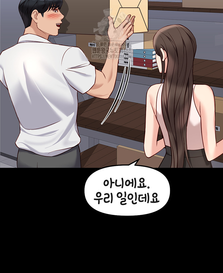 Common Sense Manipulation Program Raw - Chapter 30 [photo 17] - MangaPorn