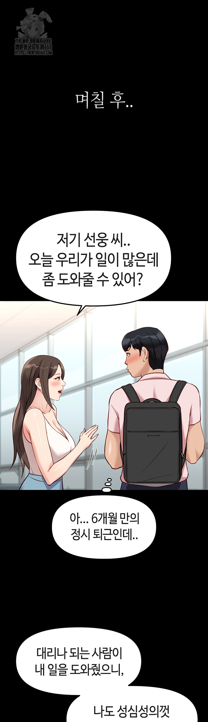 Common Sense Manipulation Program Raw - Chapter 30 [photo 18] - MangaPorn