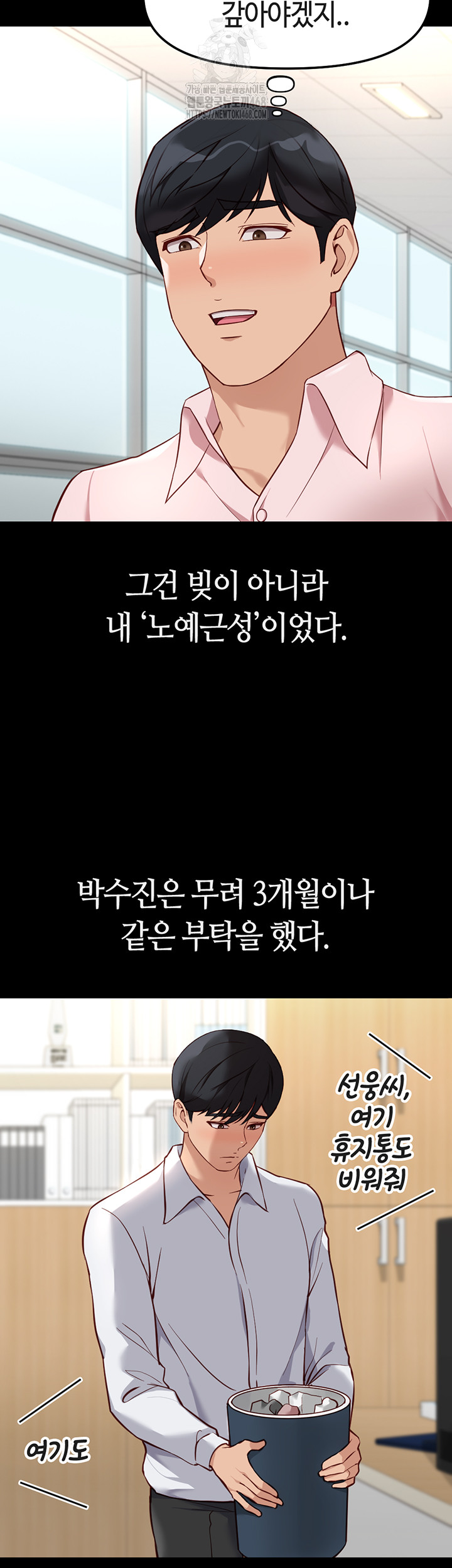 Common Sense Manipulation Program Raw - Chapter 30 [photo 19] - MangaPorn