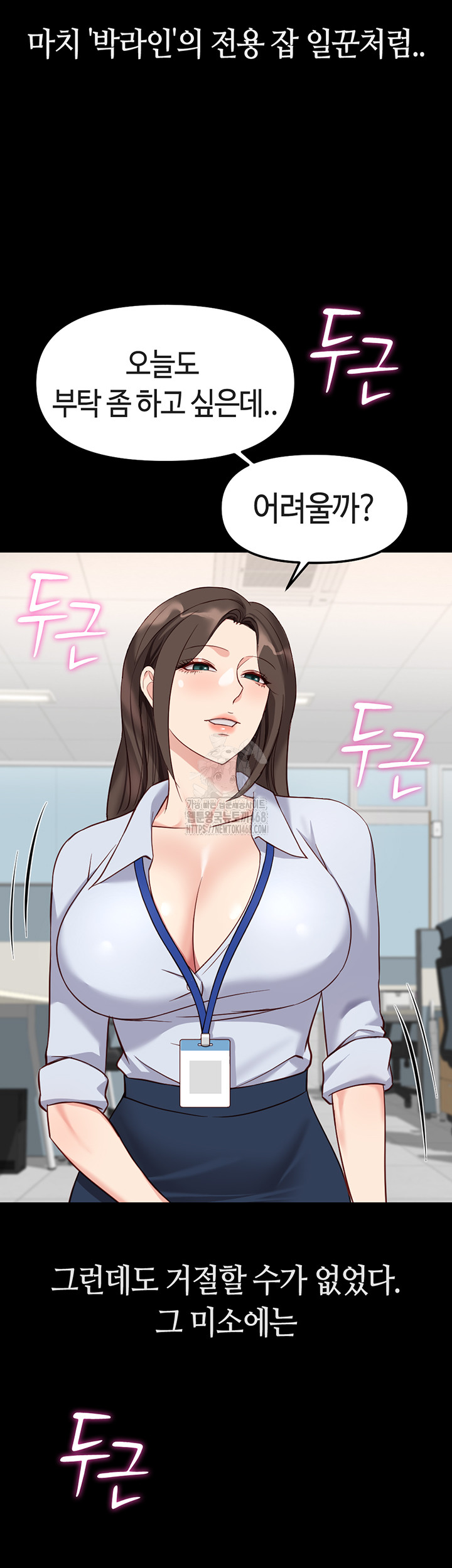 Common Sense Manipulation Program Raw - Chapter 30 [photo 20] - MangaPorn