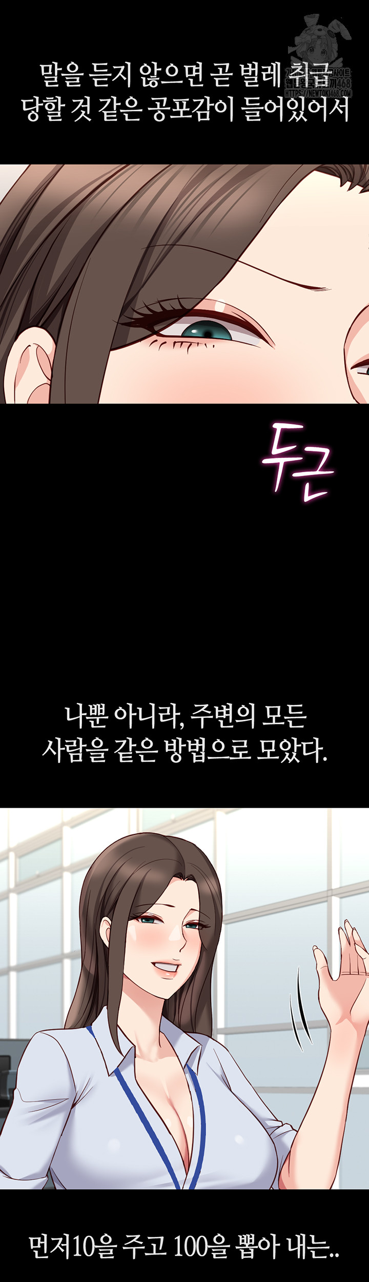 Common Sense Manipulation Program Raw - Chapter 30 [photo 21] - MangaPorn