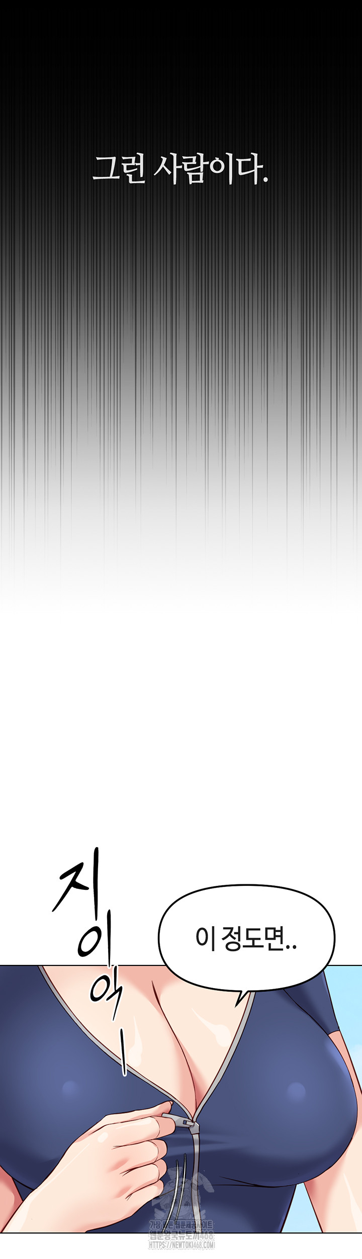 Common Sense Manipulation Program Raw - Chapter 30 [photo 22] - MangaPorn