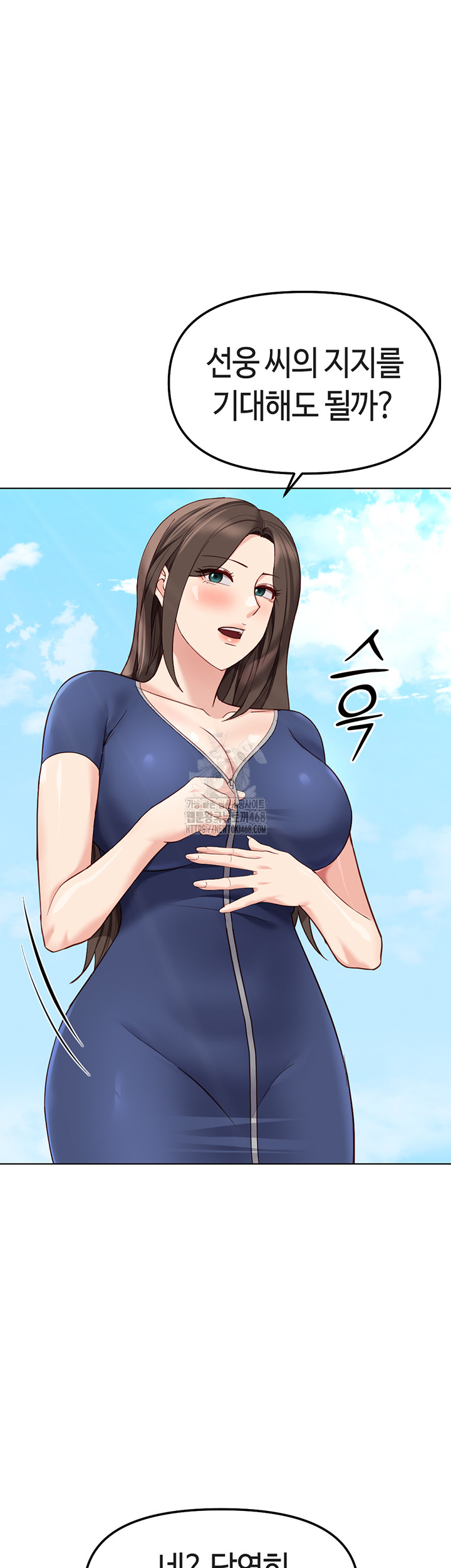 Common Sense Manipulation Program Raw - Chapter 30 [photo 23] - MangaPorn