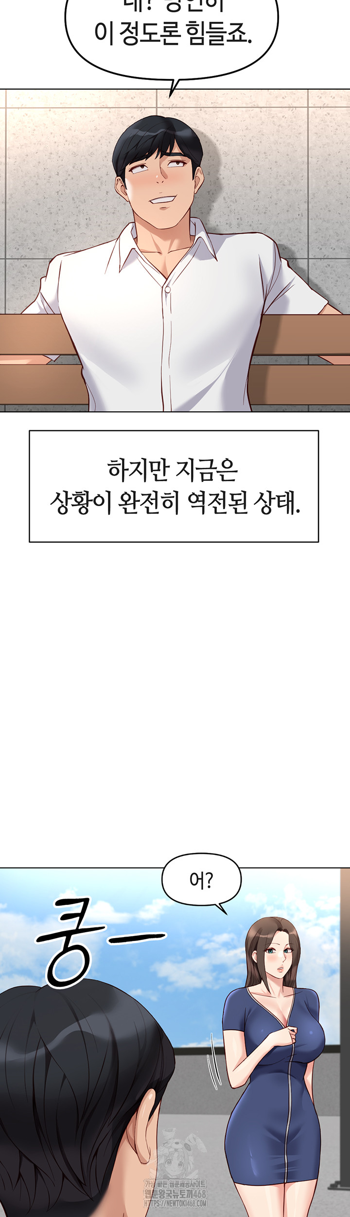 Common Sense Manipulation Program Raw - Chapter 30 [photo 24] - MangaPorn