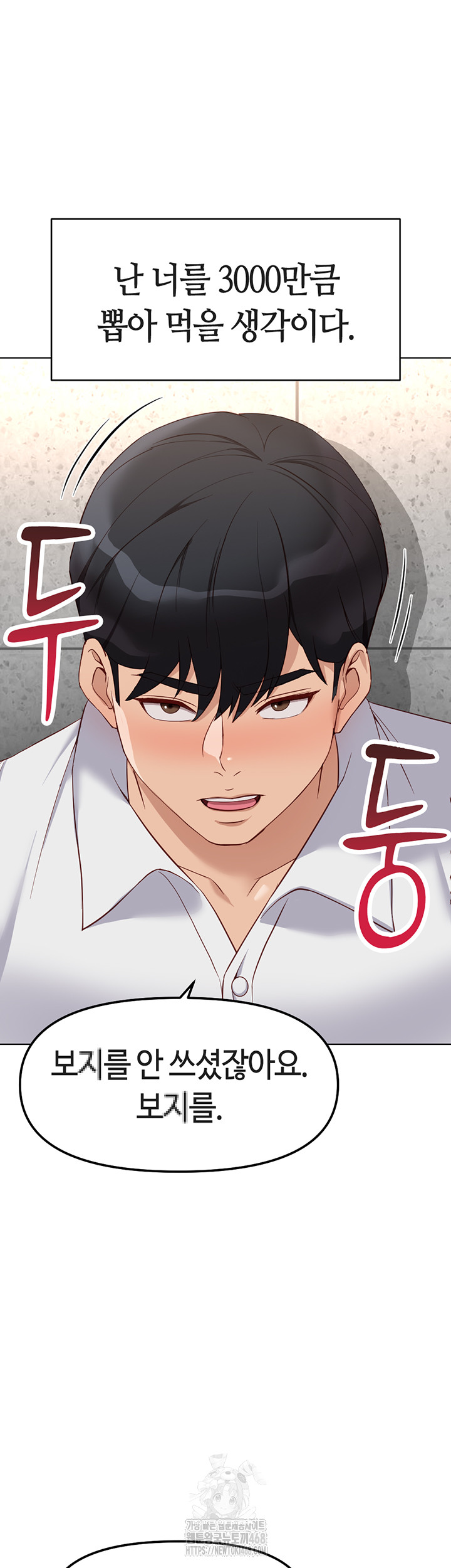 Common Sense Manipulation Program Raw - Chapter 30 [photo 26] - MangaPorn