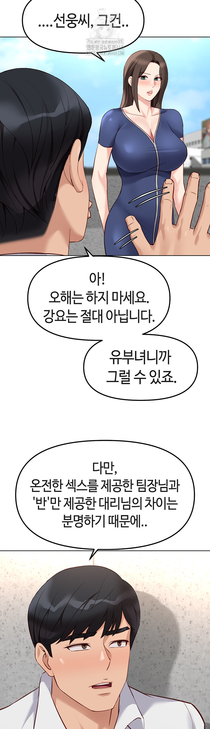 Common Sense Manipulation Program Raw - Chapter 30 [photo 27] - MangaPorn