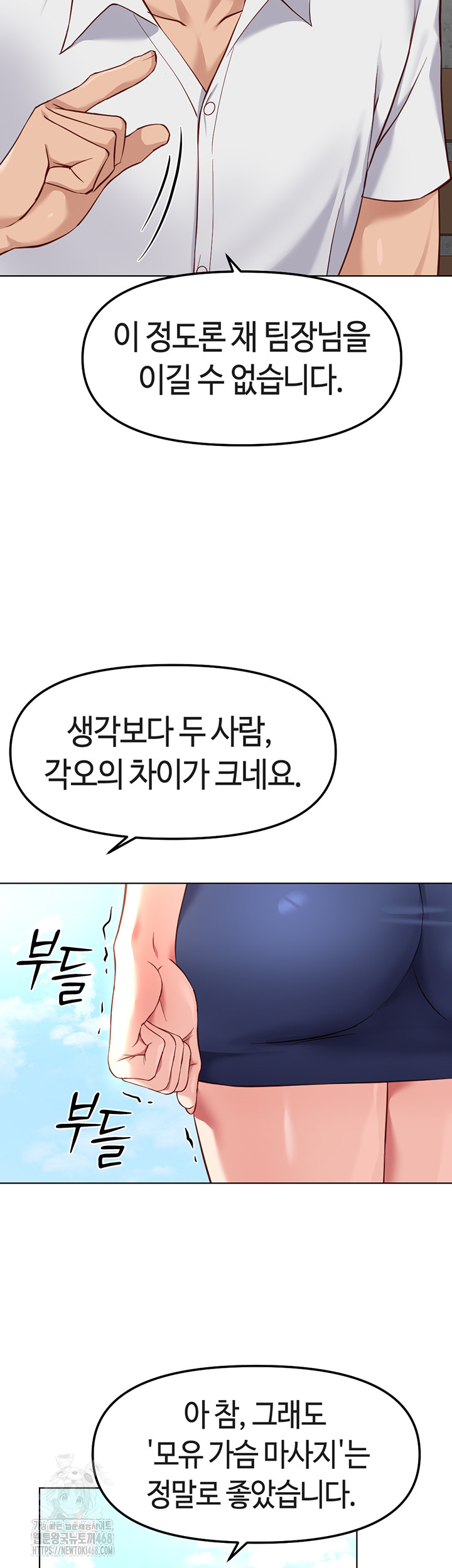 Common Sense Manipulation Program Raw - Chapter 30 [photo 28] - MangaPorn