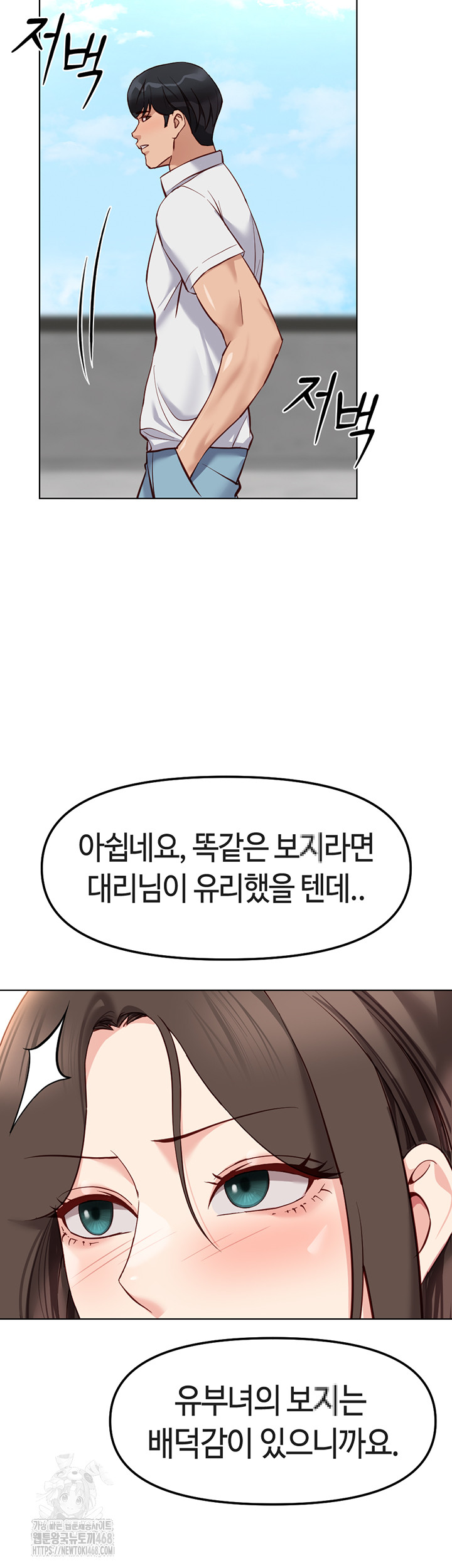 Common Sense Manipulation Program Raw - Chapter 30 [photo 29] - MangaPorn