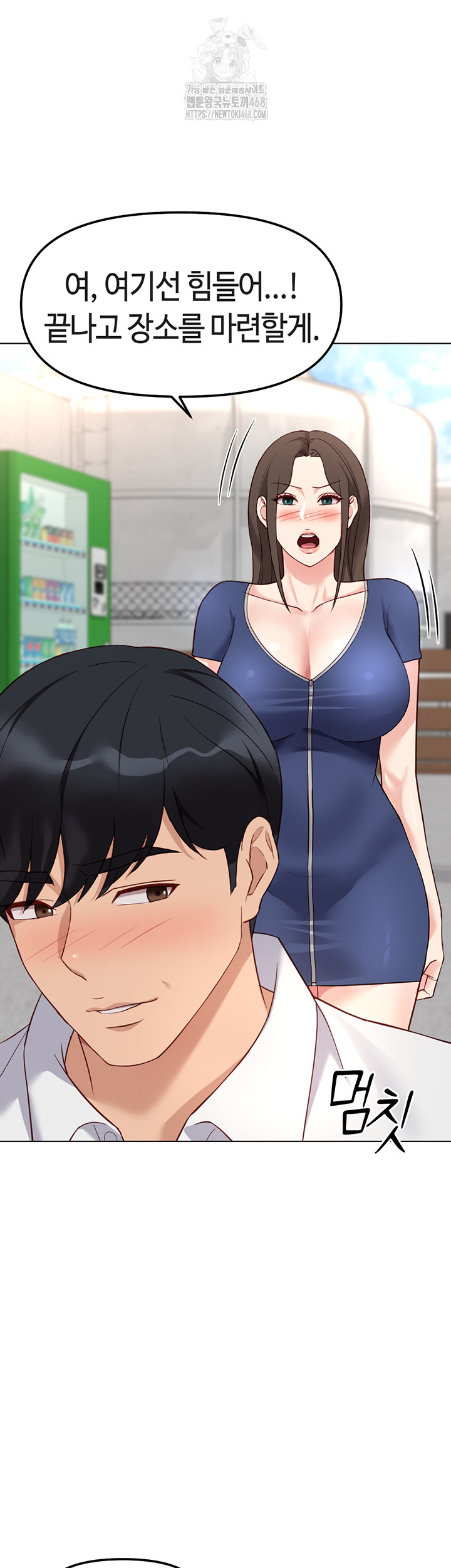 Common Sense Manipulation Program Raw - Chapter 30 [photo 30] - MangaPorn