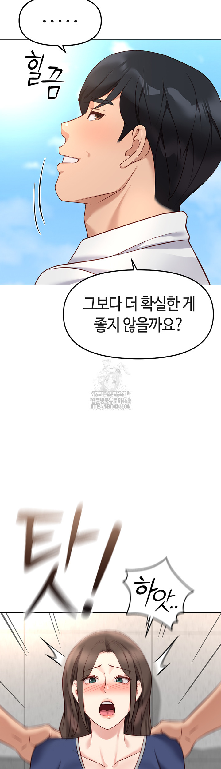 Common Sense Manipulation Program Raw - Chapter 30 [photo 31] - MangaPorn