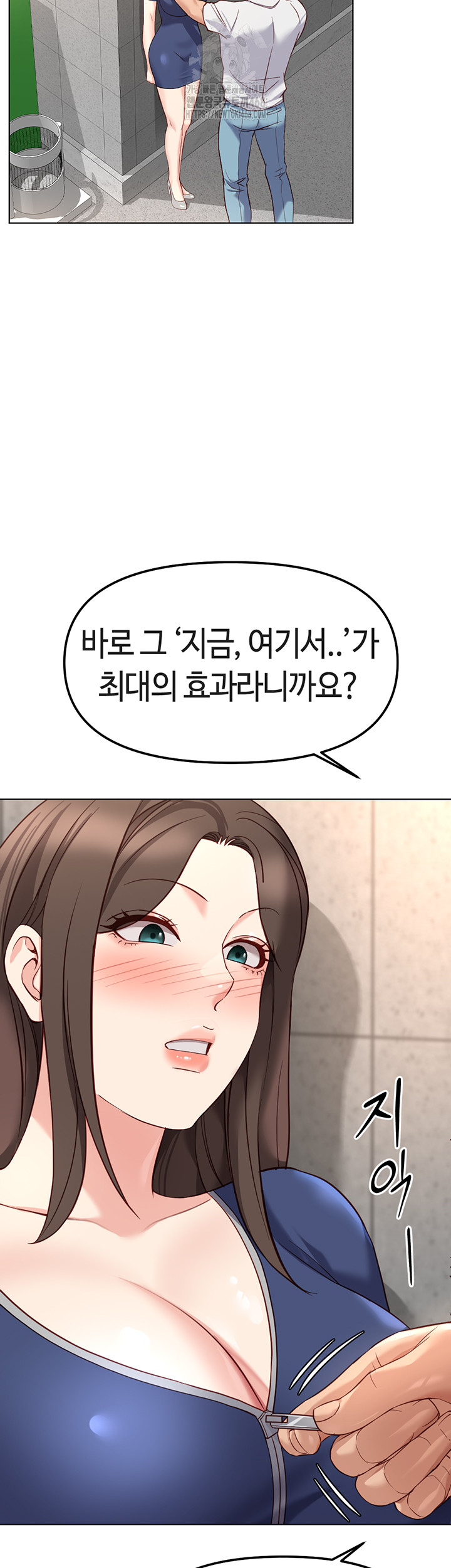 Common Sense Manipulation Program Raw - Chapter 30 [photo 33] - MangaPorn