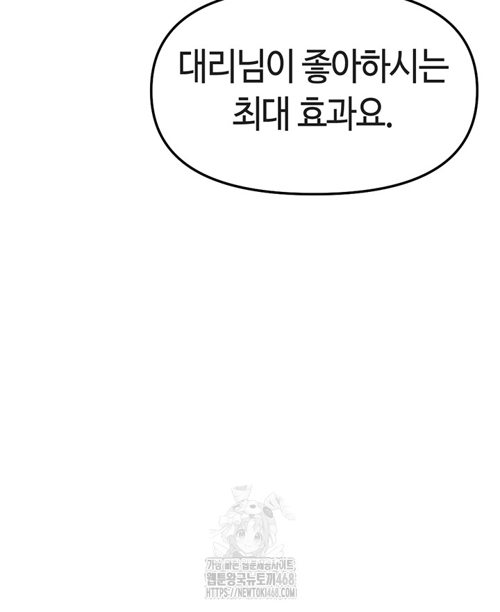 Common Sense Manipulation Program Raw - Chapter 30 [photo 34] - MangaPorn