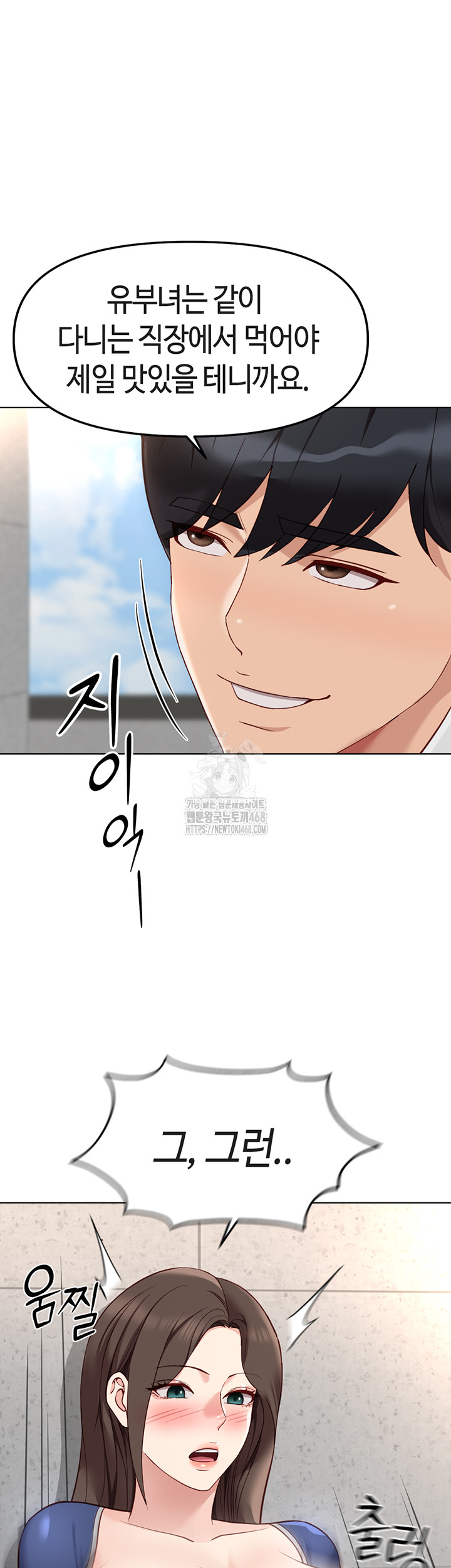 Common Sense Manipulation Program Raw - Chapter 30 [photo 35] - MangaPorn