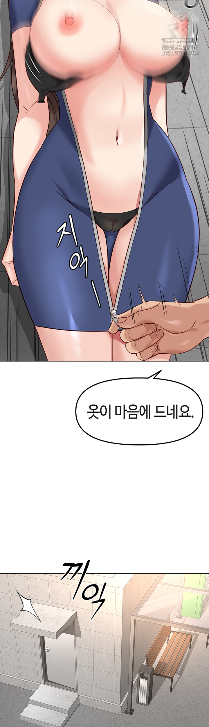 Common Sense Manipulation Program Raw - Chapter 30 [photo 36] - MangaPorn