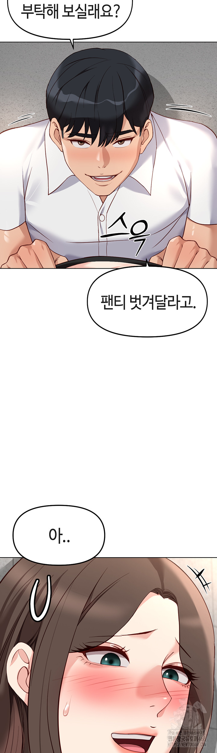 Common Sense Manipulation Program Raw - Chapter 30 [photo 42] - MangaPorn