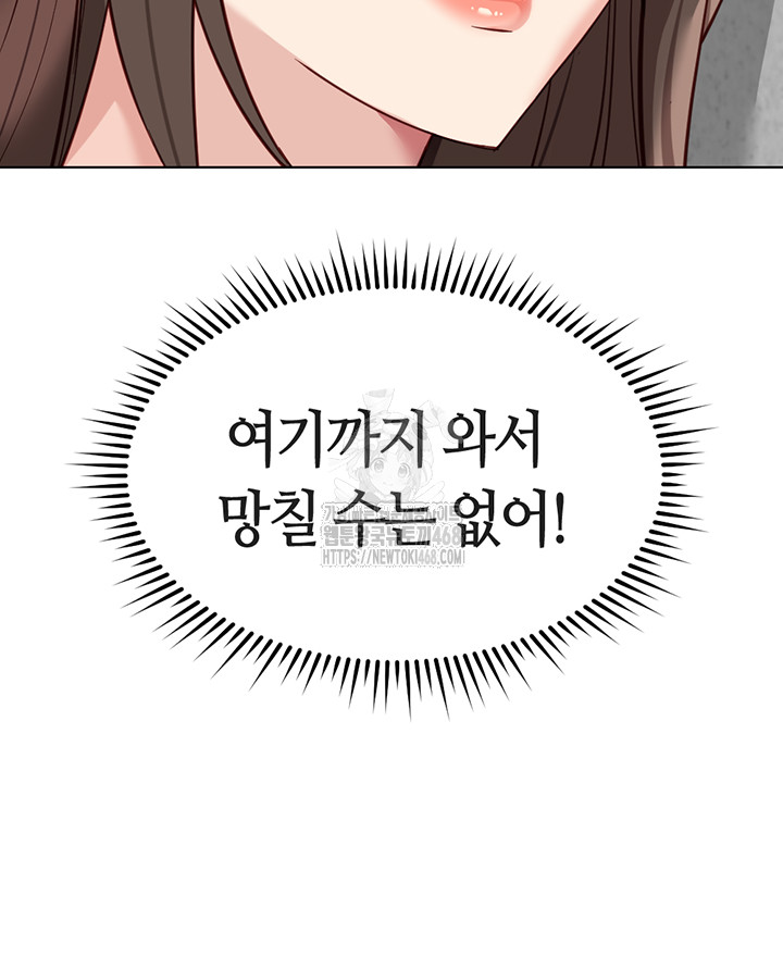 Common Sense Manipulation Program Raw - Chapter 30 [photo 43] - MangaPorn