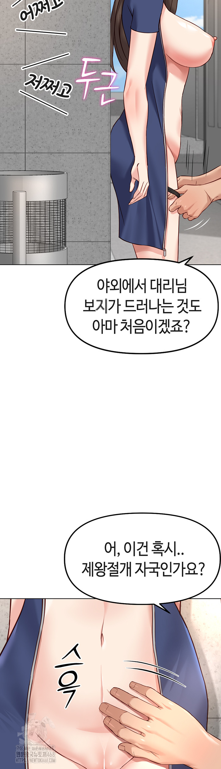 Common Sense Manipulation Program Raw - Chapter 30 [photo 46] - MangaPorn