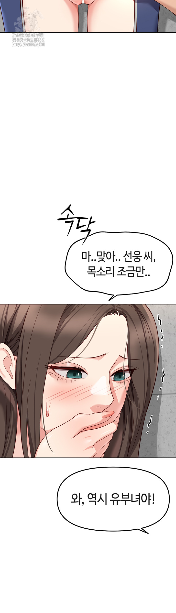 Common Sense Manipulation Program Raw - Chapter 30 [photo 47] - MangaPorn