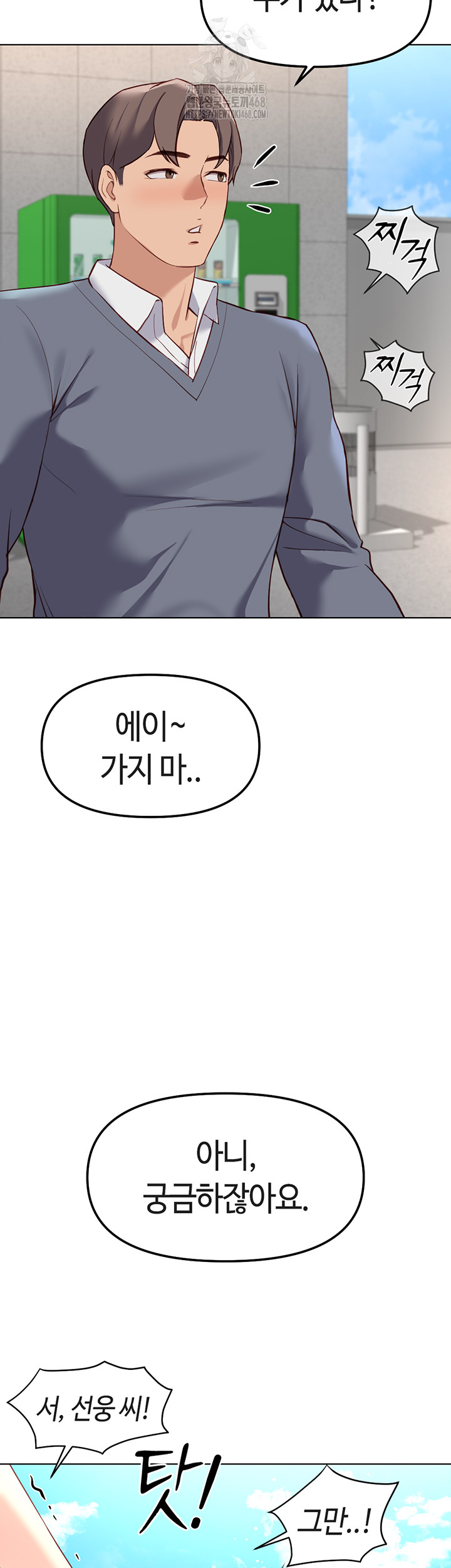 Common Sense Manipulation Program Raw - Chapter 30 [photo 54] - MangaPorn