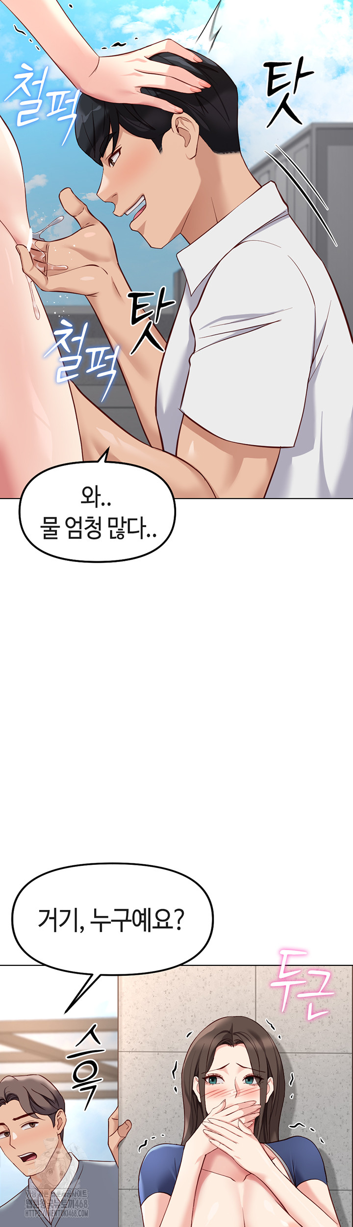 Common Sense Manipulation Program Raw - Chapter 30 [photo 55] - MangaPorn