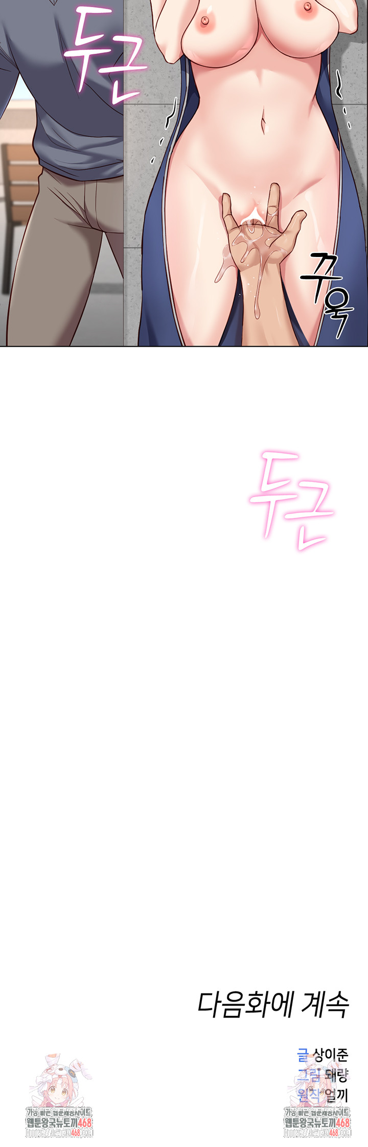 Common Sense Manipulation Program Raw - Chapter 30 [photo 56] - MangaPorn