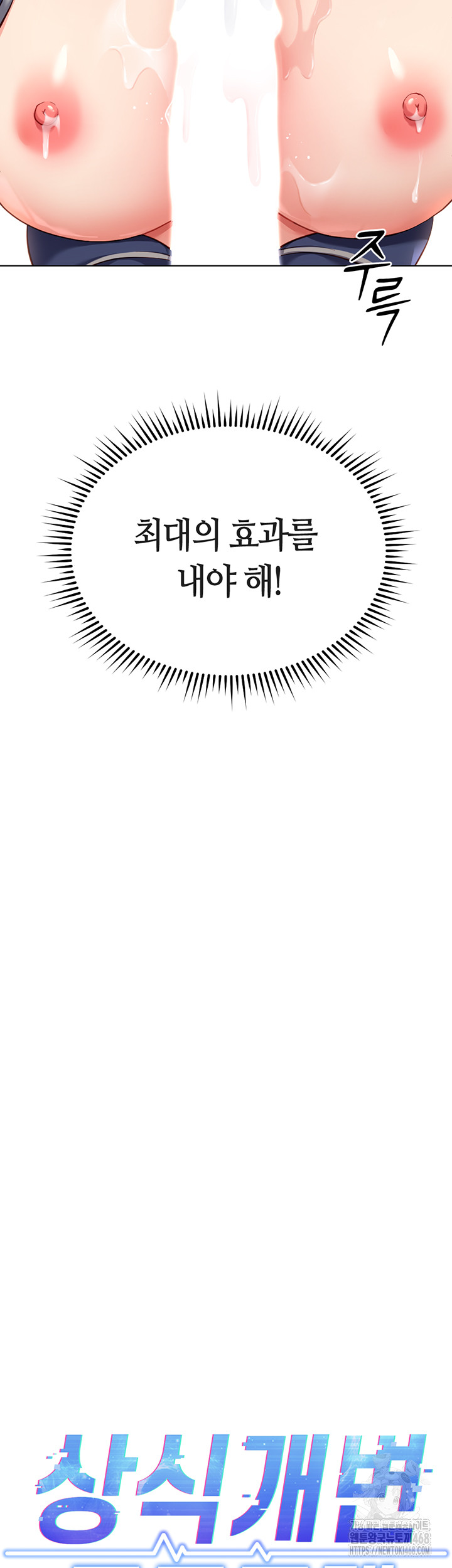 Common Sense Manipulation Program Raw - Chapter 30 [photo 7] - MangaPorn