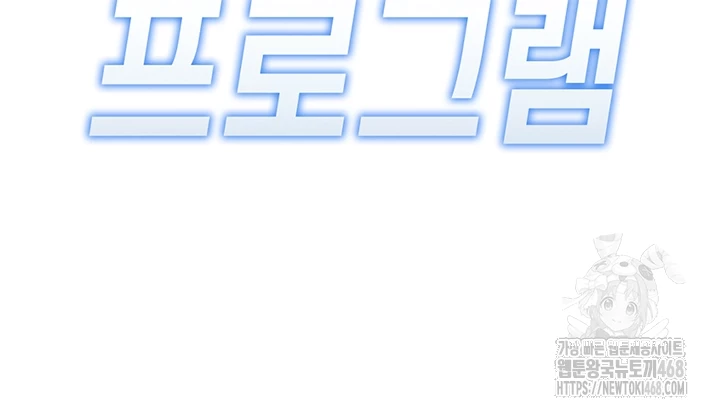 Common Sense Manipulation Program Raw - Chapter 30 [photo 8] - MangaPorn