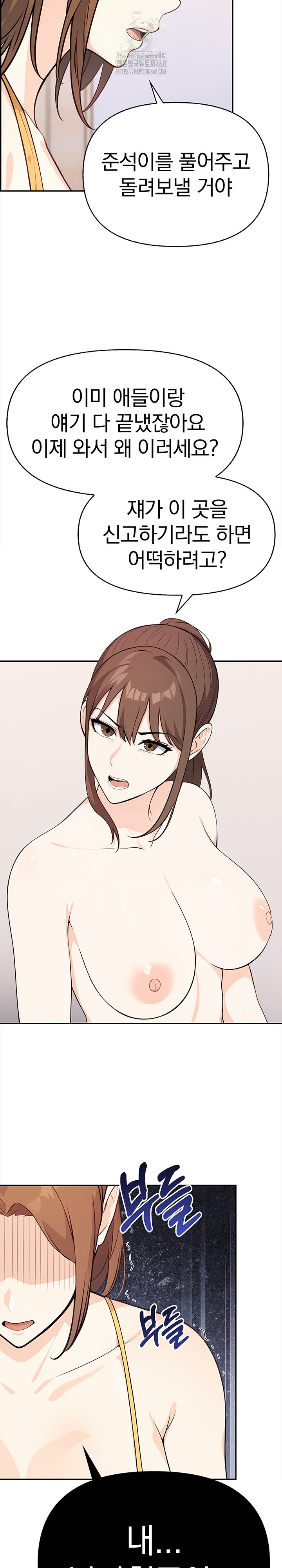 Secrets of a Women’s College Dormitory Raw - Chapter 41 [photo 12] - MangaPorn