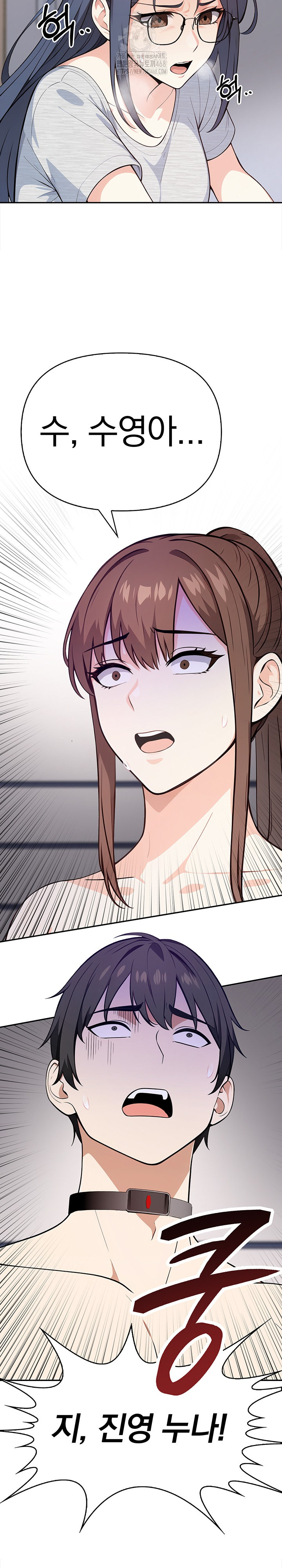 Secrets of a Women’s College Dormitory Raw - Chapter 41 [photo 15] - MangaPorn