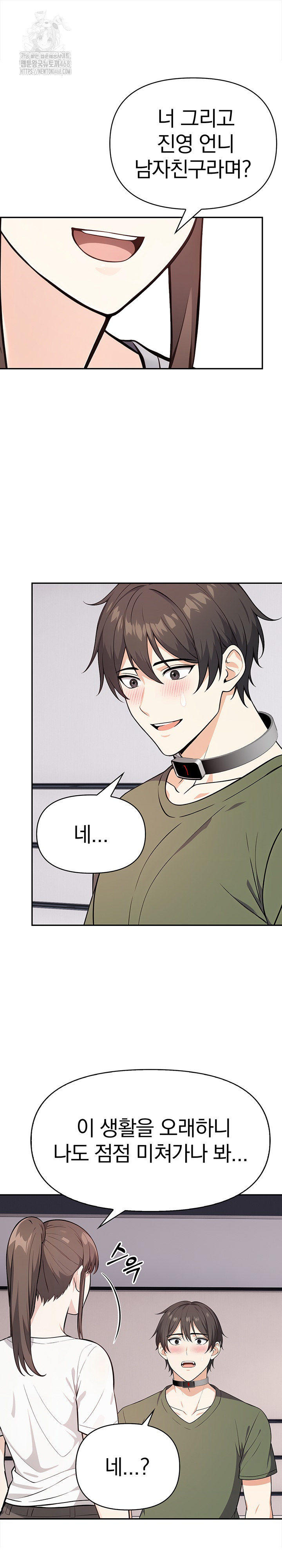 Secrets of a Women’s College Dormitory Raw - Chapter 41 [photo 2] - MangaPorn