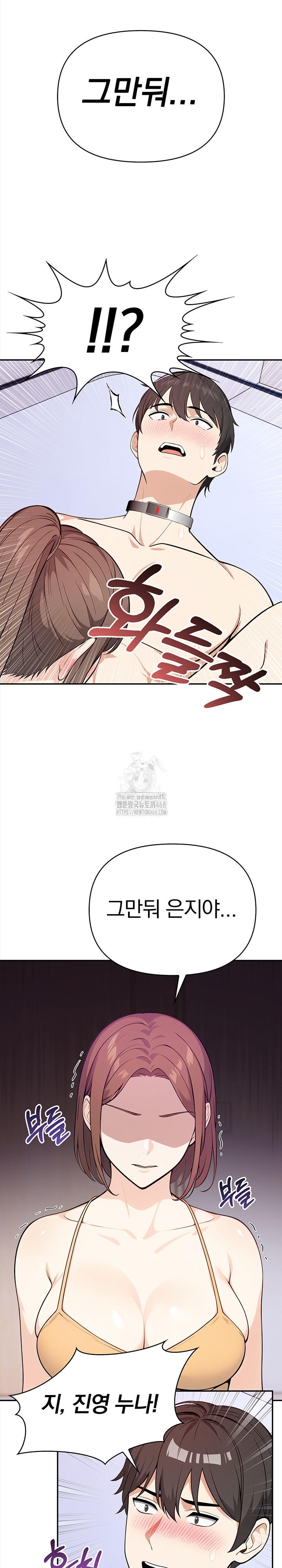 Secrets of a Women’s College Dormitory Raw - Chapter 41 [photo 9] - MangaPorn