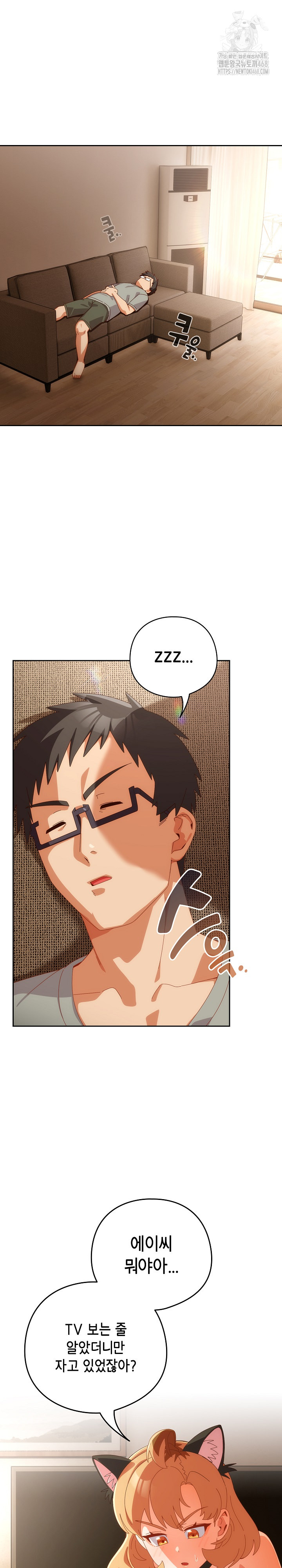 Like No Other Raw - Chapter 52 [photo 11] - MangaPorn