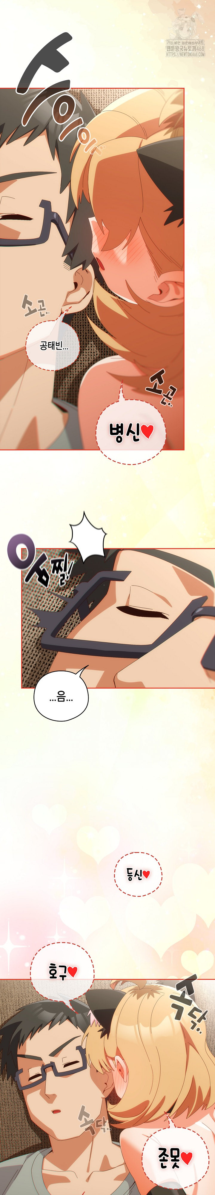 Like No Other Raw - Chapter 52 [photo 13] - MangaPorn