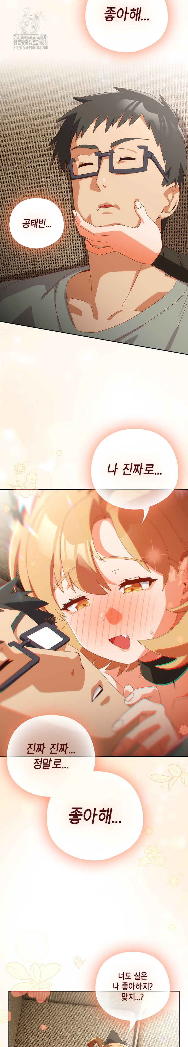 Like No Other Raw - Chapter 52 [photo 16] - MangaPorn